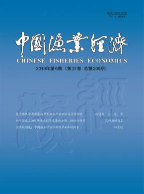 中国渔业经济期刊